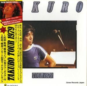 吉田拓郎 - takuro tour 1979 - FLX-4501