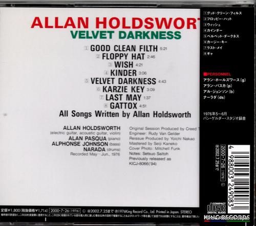 CD: アラン・ホールズワース