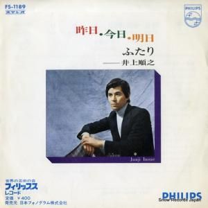 井上順之 - 昨日・今日・明日 - FS-1189