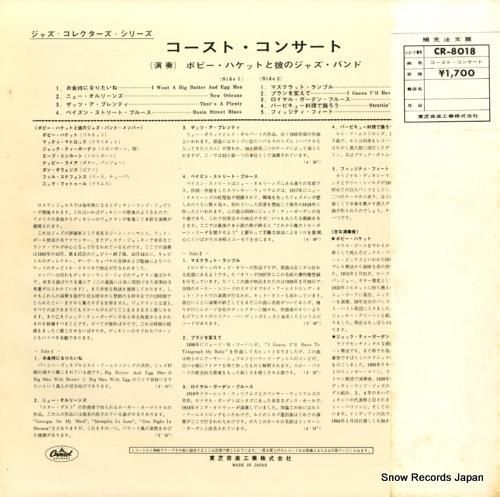 �ܥӡ����ϥ��å� - ��������