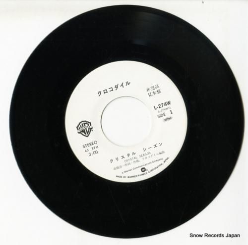 クロコダイル - クリスタル・