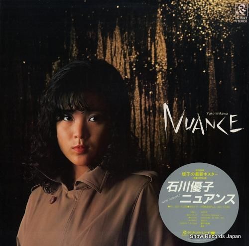 石川優子 - ニュアンス -