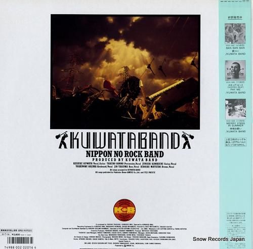 クワタ・バンド - nippo