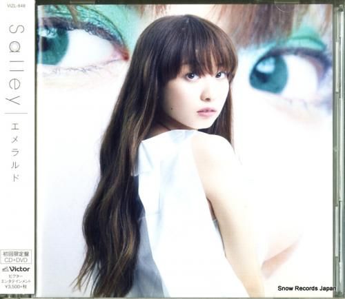 CD: サリー - エメラルド