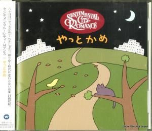 CD: 󥿥롦ƥޥ - äȤ - WPCL-10967