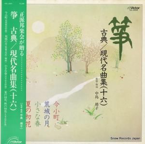 V/A - ䷡ŵ̾ʽ - SJL-25059