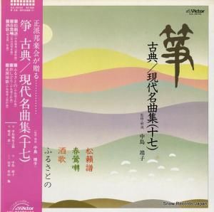 V/A - ䷡ŵ̾ʽ - SJL-25153