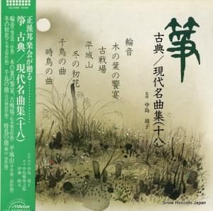 V/A - ䷡ŵ̾ʽ - SJL-25169