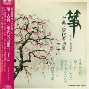 V/A - ䷡ŵ̾ʽ - SJL-25193