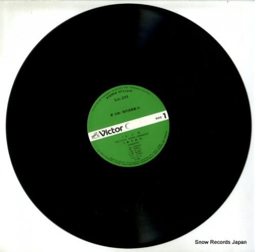 V/A - 箏・古典/現代名曲