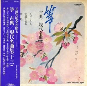 V/A - ䷡ŵ̾ʽ - SJL-25056