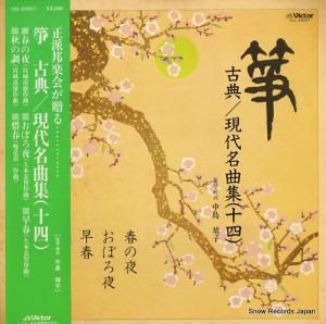 V/A - ䷡ŵ̾ʽ - SJL-25057