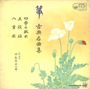 V/A - ䷡ŵ̾ʽ - JL-122-S