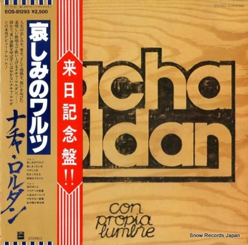 ナチャ・ロルダン - 哀しみの