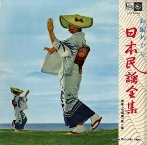 V/A - ̱졦ӡ裱 - LKF1034