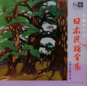 V/A - ̱ᵦӡ裲 - LKF1042