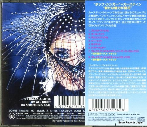 CD: カースティン - ラブ