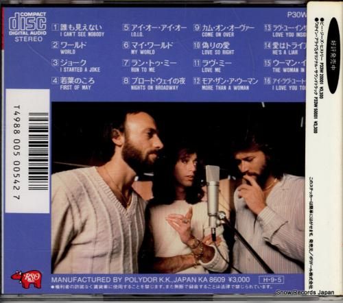 CD: �ӡ��������� - �٥�