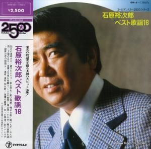 石原裕次郎 - ベスト歌謡16 - GM-6