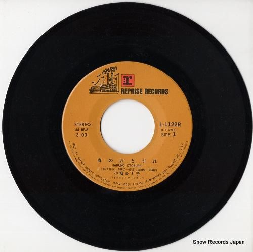 小柳ルミ子 - 春のおとずれ