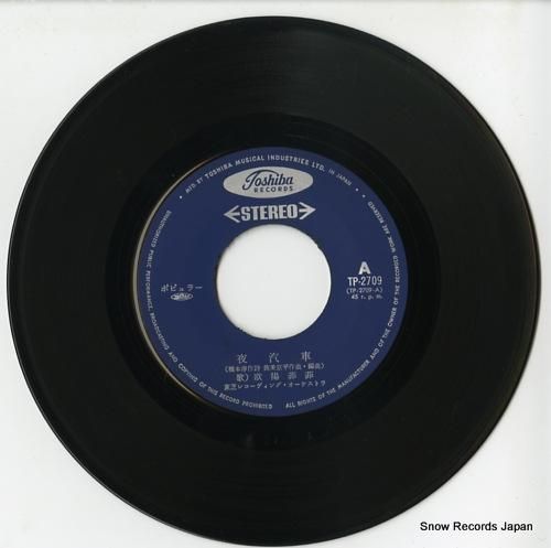 欧陽菲菲 - 夜汽車 - TP