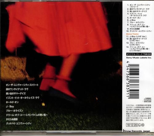 CD: 竹内まりや - ユニヴ