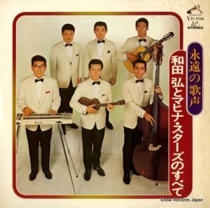 Ĺȥޥҥʥ - ʱβޥҥʡΤ٤ - SJV-850