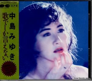 CD: ߤ椭 - ΤǤʤ - PCCA00315