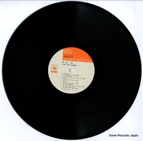 安奈淳 - 小椋佳との出会い