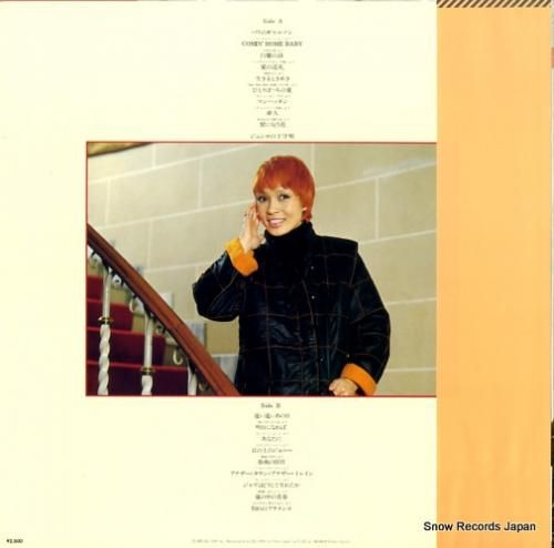 汀夏子 - 宝塚わが青春 -