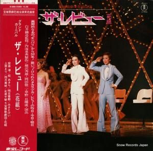 宝塚歌劇団花組 - ザ・レヴュー - AX-8080