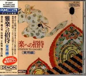 CD: ڽ - ڤؤξԡμԡ - CF-3507