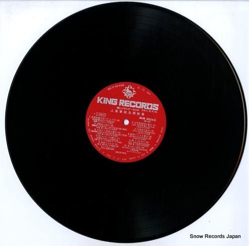 V/A - 懐かしいテレビ・ラ