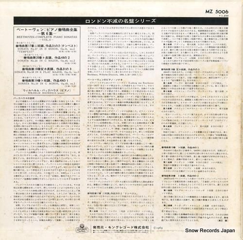 ウィルヘルム・バックハウス -