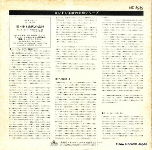 ☆ピアノの巨匠/リヒテル・バックハウス・ホフマン他のLPレコード盤でのピアノ曲集 LP レコード バックハウスのベートーヴェン/ピアノソナタ「月光