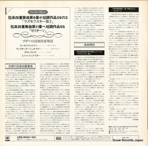 ブダペスト弦楽四重奏団 - ベ