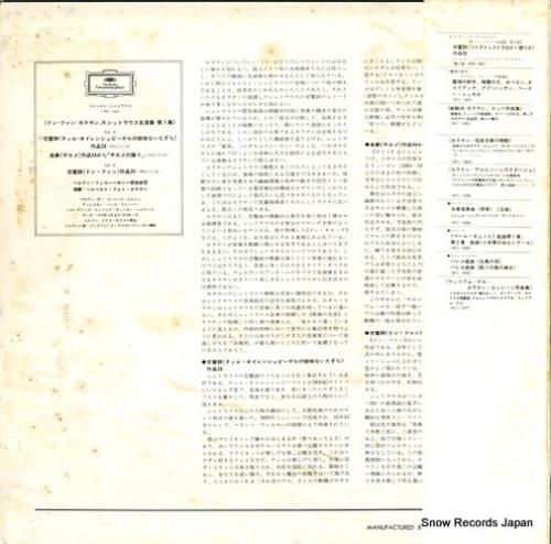 ヘルベルト・フォン・カラヤン