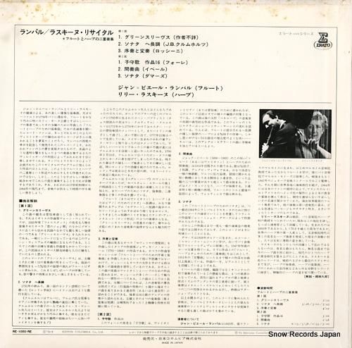 リリー・ラスキーヌ&ジャン=ピ