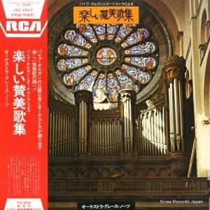 ȥ顦졼Ρ - ѥס륬ȥȥˤڤν - JRZ-2543