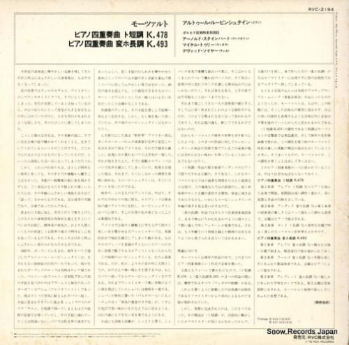 アルトゥール・ルービンシュタイ