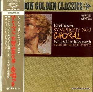 ハンス・シュミット=イッセルシュテット - ベートーヴェン:交響曲第9番ニ短調、作品125「合唱つき」 - SLC2006