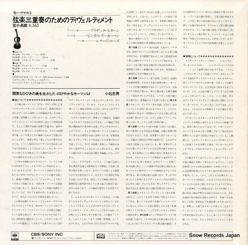 アイザック・スターン - モー