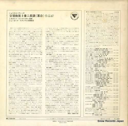 レオポルド・ストコフスキー -