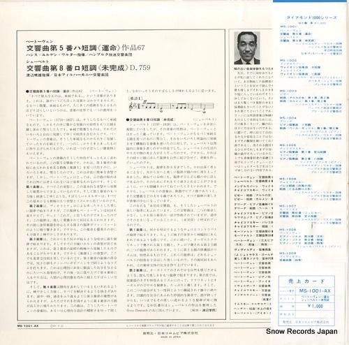 ハンス=ユルゲン・ワルター -