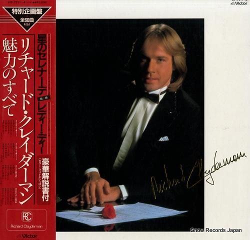 リチャード・クレイダーマン -