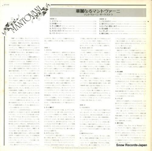 マントヴァーニ - 華麗なるマ