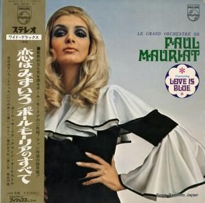 ポール・モーリア - 恋はみずいろ/ポール・モーリアのすべて - SFL-9070