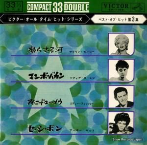 V/A - ӥ롦ࡦҥåȡ꡼裳 - CP-1105