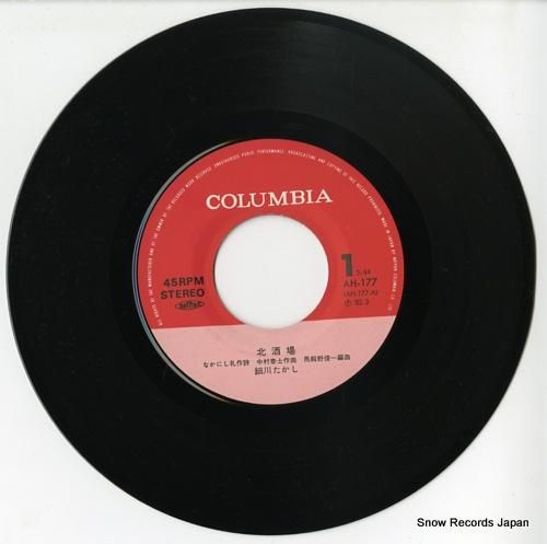 細川たかし - 北酒場 - A