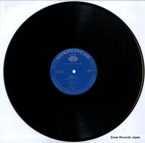 五木ひろし - おんな・涙・わ